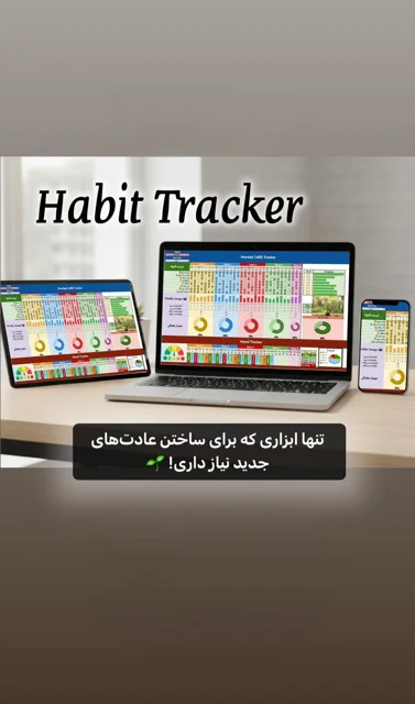 پلنر عادات